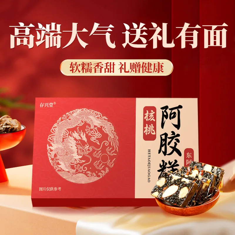 阿里自营核桃阿胶糕4盒装独立小包装（细节图 2）
