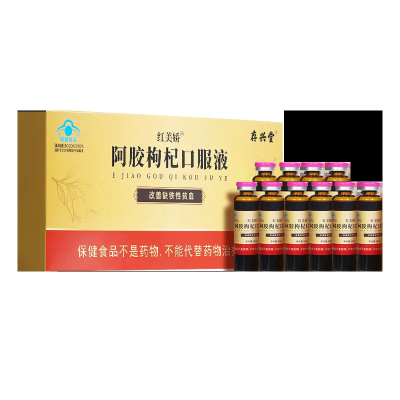 阿里健康大药房阿胶枸杞口服液便携装（细节图 1）