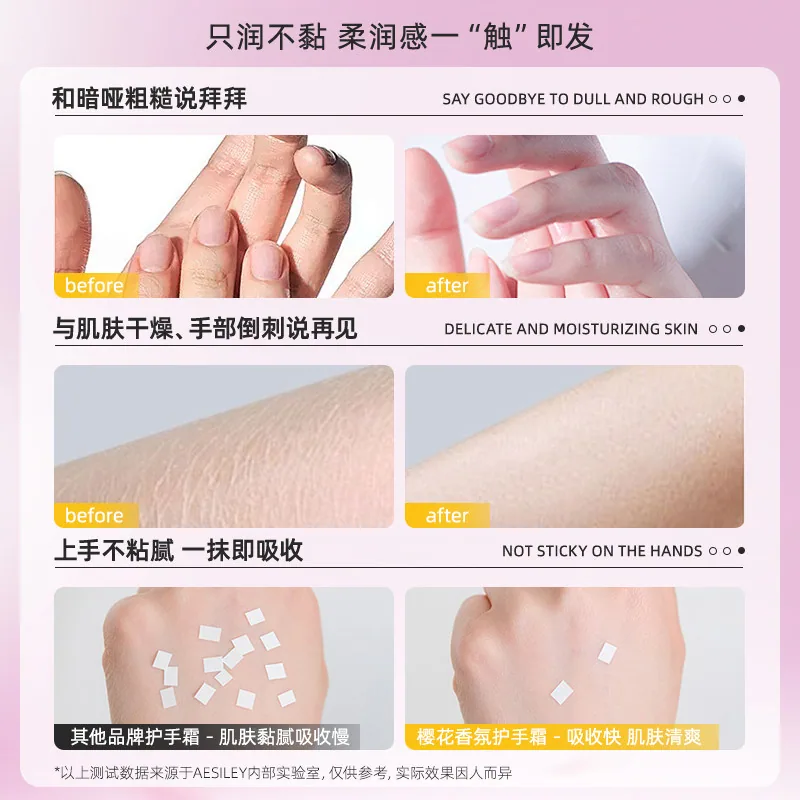 aesiley樱花香氛护手霜按压式管身（细节图 2）