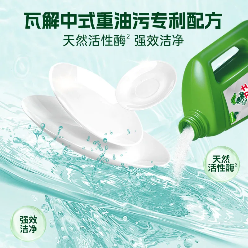 水卫士洗碗机专用洗碗粉1kg