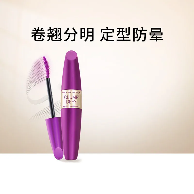 蜜丝佛陀不易晕染睫毛膏