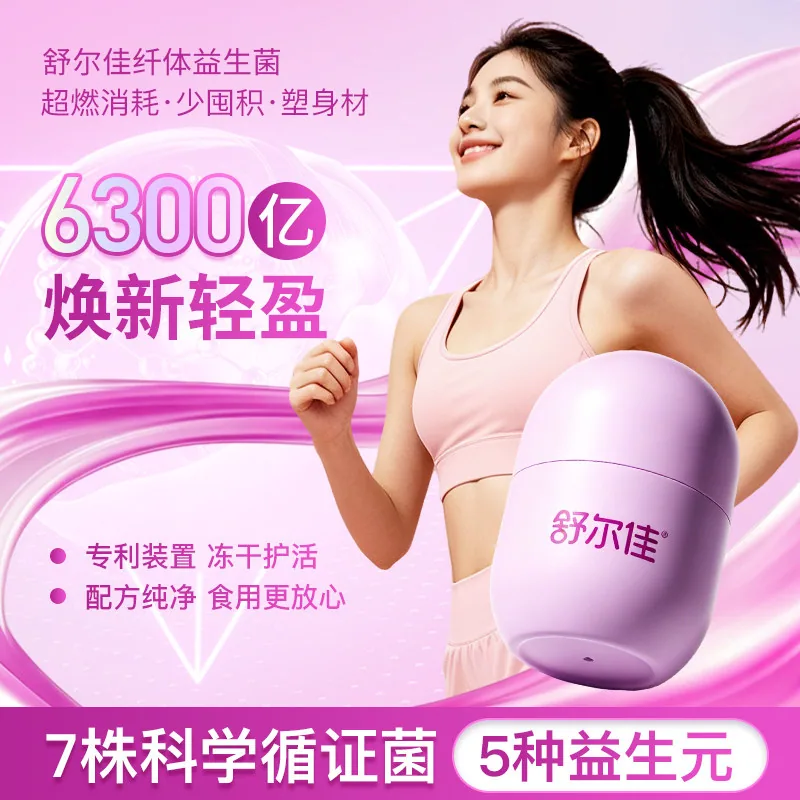 舒尔佳即食益生菌粉独立装