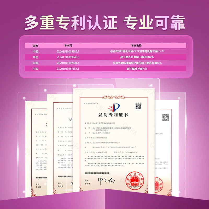 舒尔佳即食益生菌粉冻干独立装小袋（细节图 1）