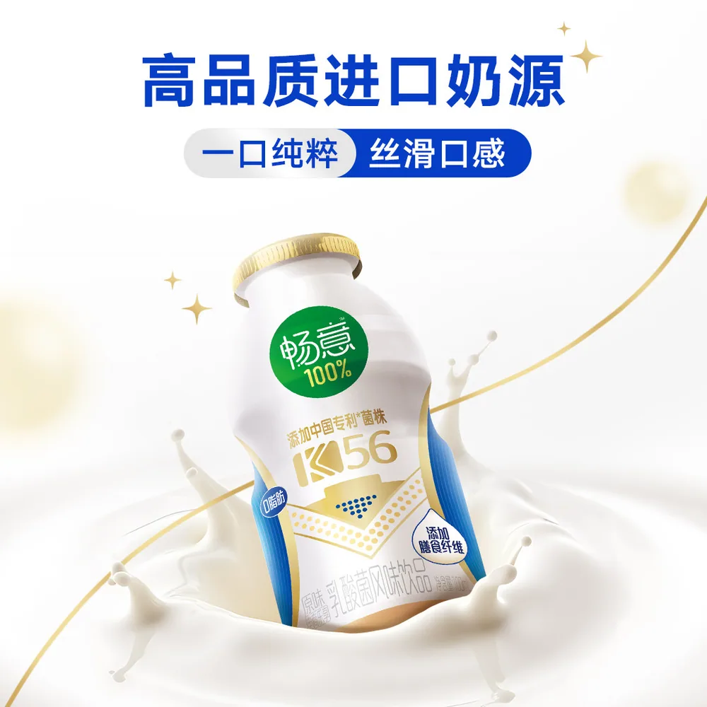 伊利畅意乳酸菌100ml*20瓶整箱装（细节图 1）