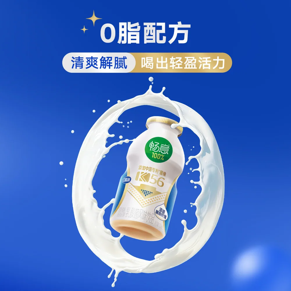 伊利畅意乳酸菌100ml*20瓶整箱装（细节图 2）