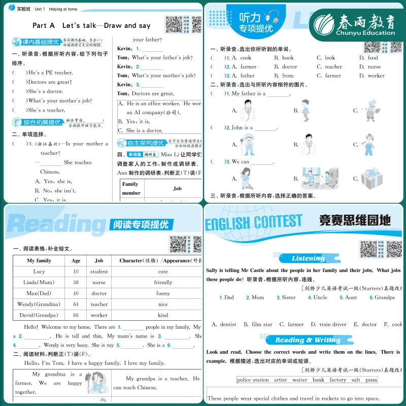 昊新图书实验班提优训练