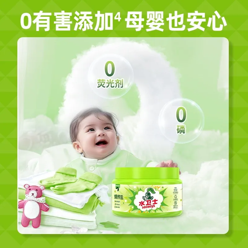 水卫士去黄除菌爆炸盐2瓶920g（细节图 2）