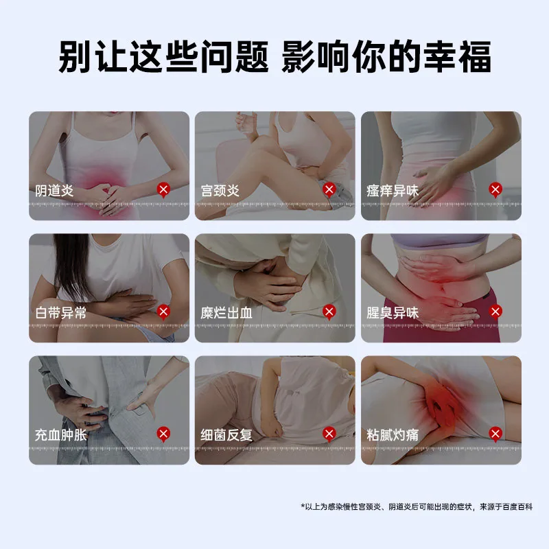 妇炎洁医用妇科凝胶
