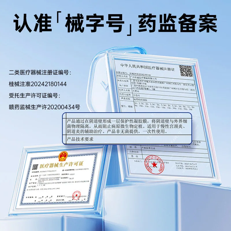 妇炎洁医用妇科凝胶1盒装（细节图 2）