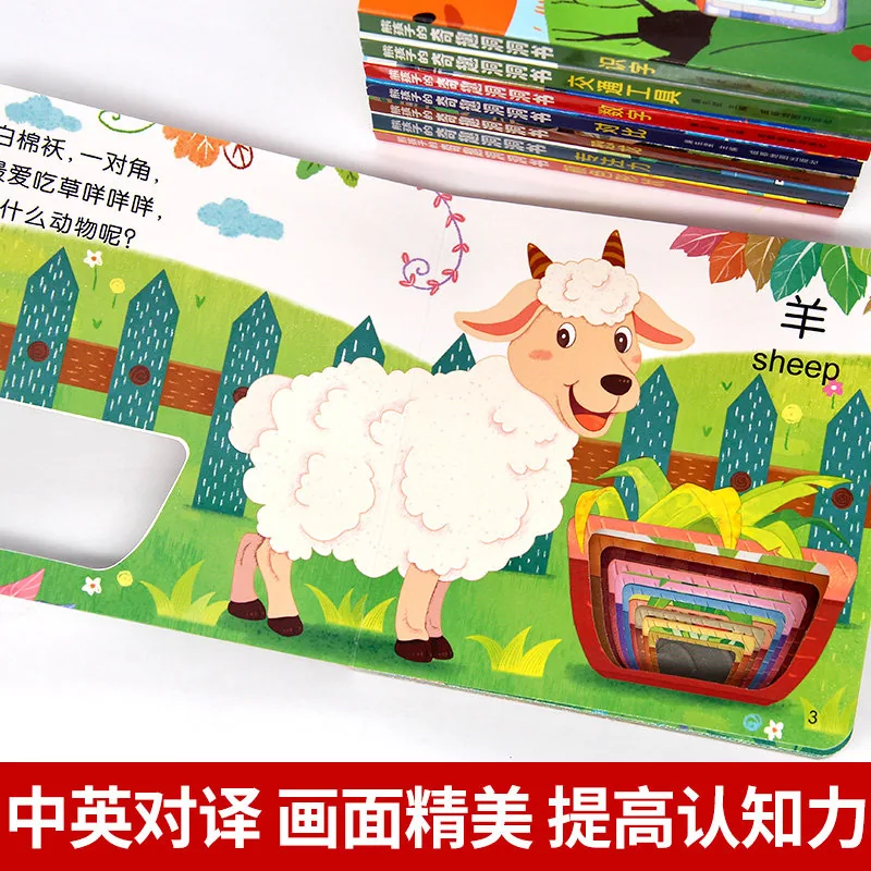 盛泰图书熊孩子神奇洞洞书纸板书（细节图 2）