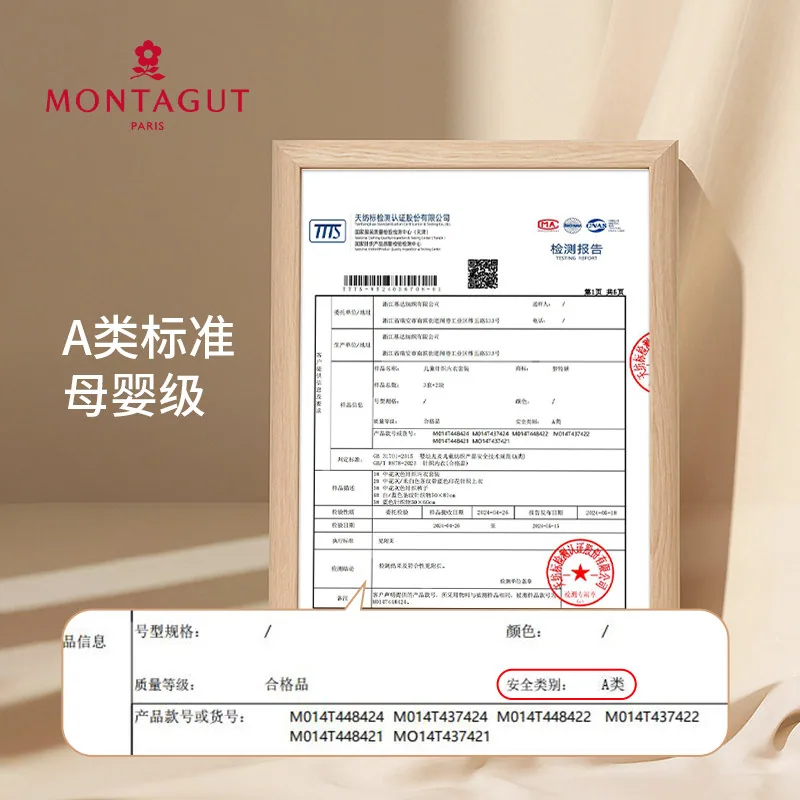 梦特娇儿童秋衣套装