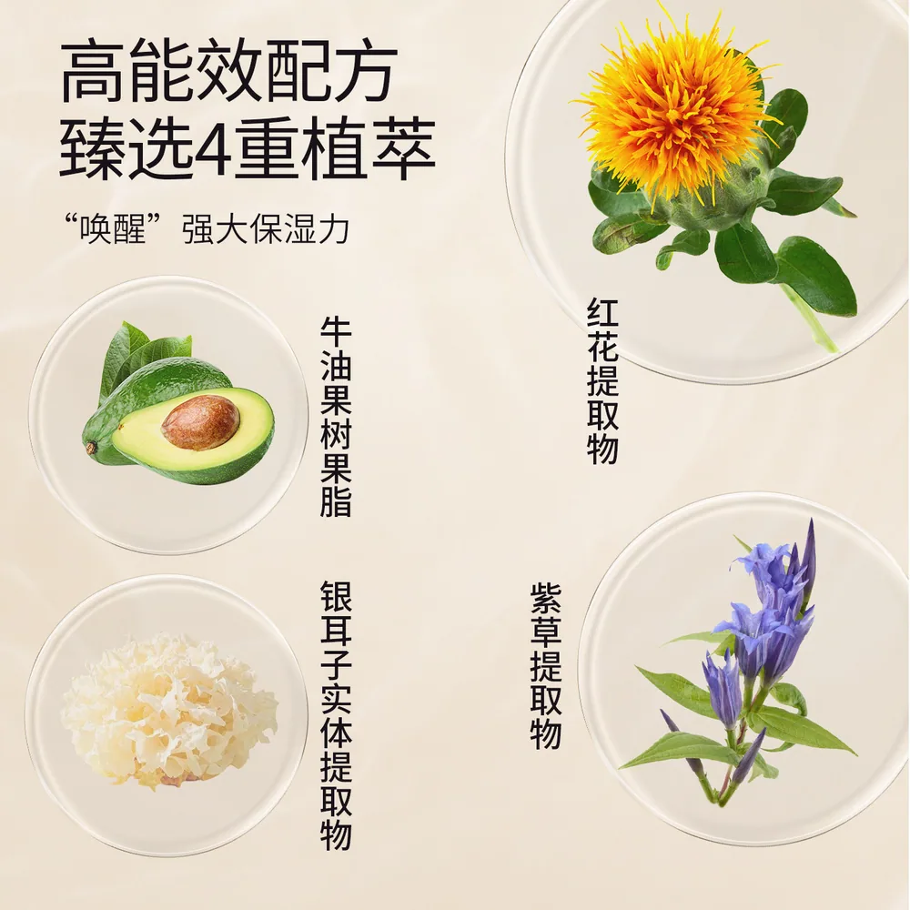 春娟保湿补水抗氧黄芪霜面霜罐装（细节图 2）
