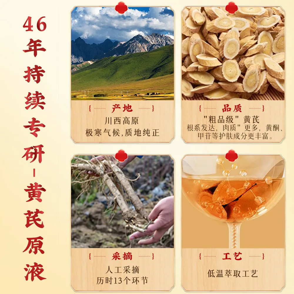 春娟保湿滋润黄芪面霜30g罐装主图（细节图 2）
