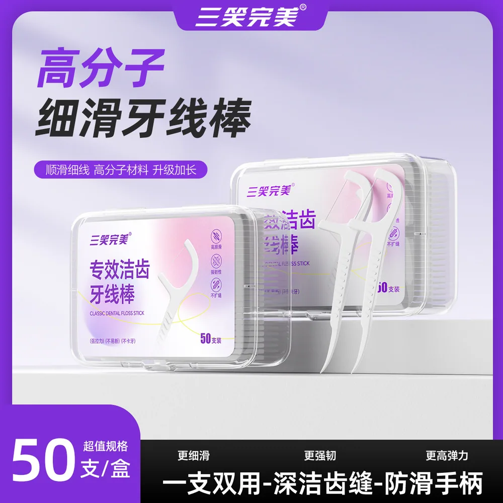 三笑完美一次性高顺滑牙线棒6盒装（细节图 1）