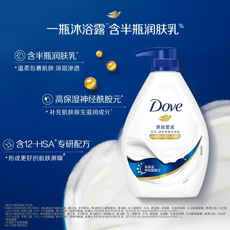 多芬沐浴露730g*2+190g