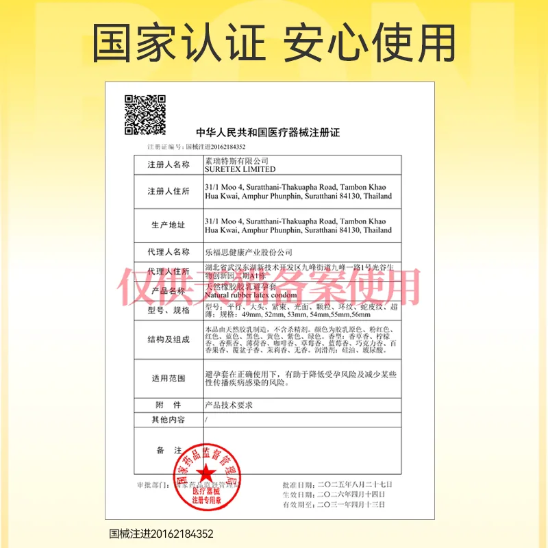 杰士邦超薄避孕套任选4件组合装（细节图 2）