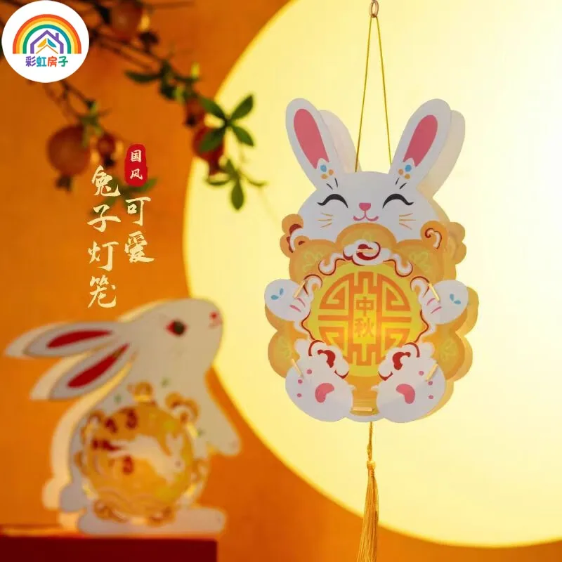 彩虹房子国潮DIY非遗中秋古风灯笼材料包