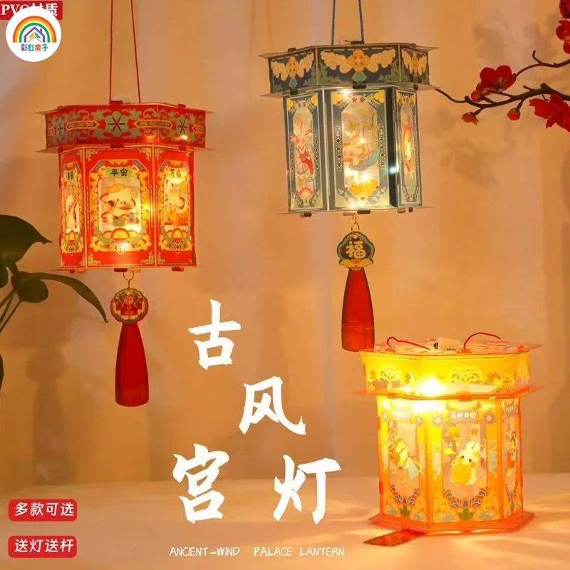 彩虹房子国潮DIY非遗中秋古风灯笼材料包1个装（细节图 1）