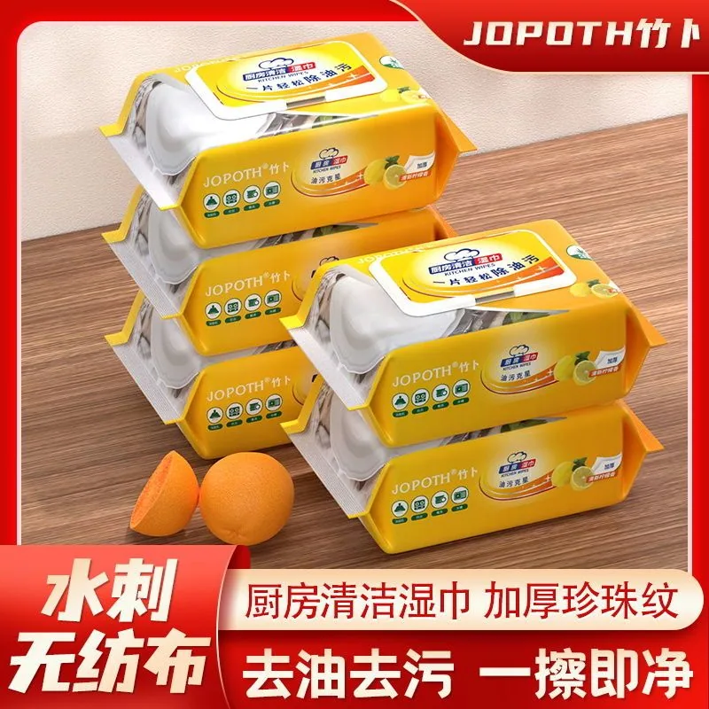 天天特卖工厂厨房除油污湿巾80抽装（细节图 2）