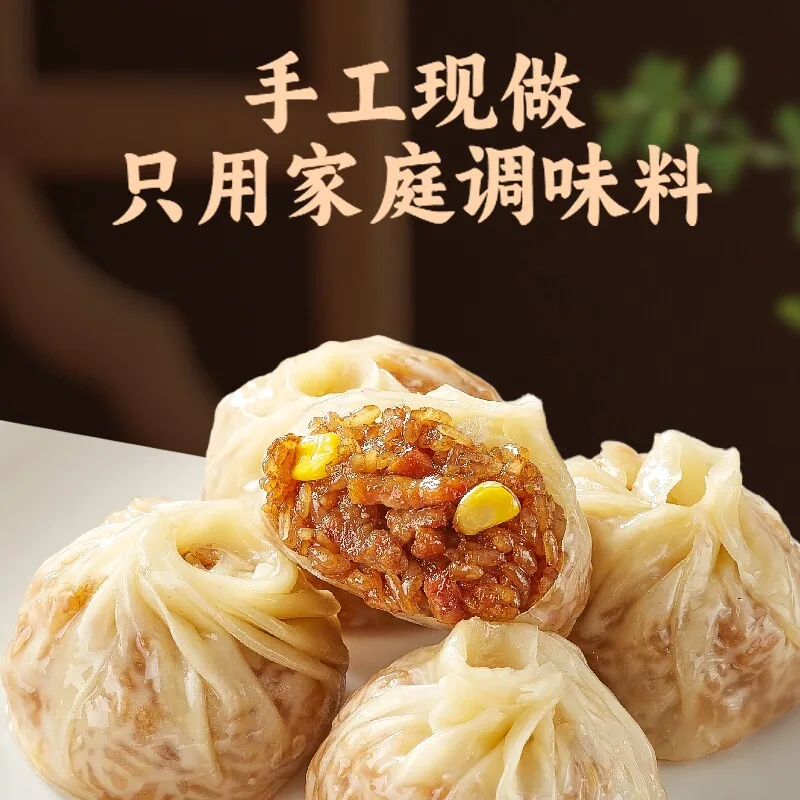 林饱饱纸皮烧麦手工速食冷冻装