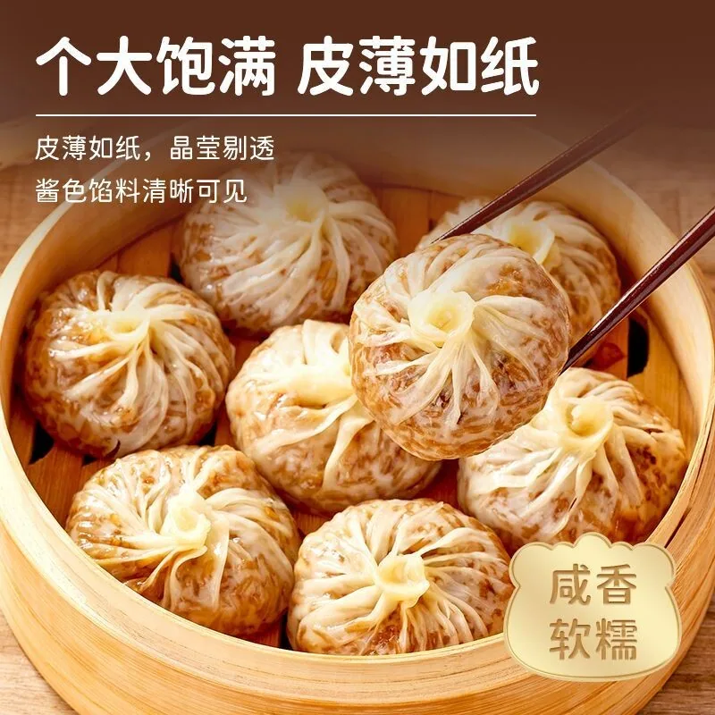 林饱饱纸皮烧麦手工速食冷冻装（细节图 1）