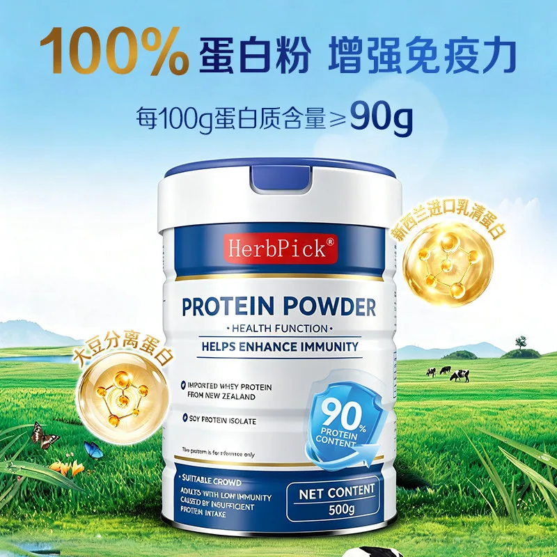 新西兰进口乳清蛋白粉500g*2罐