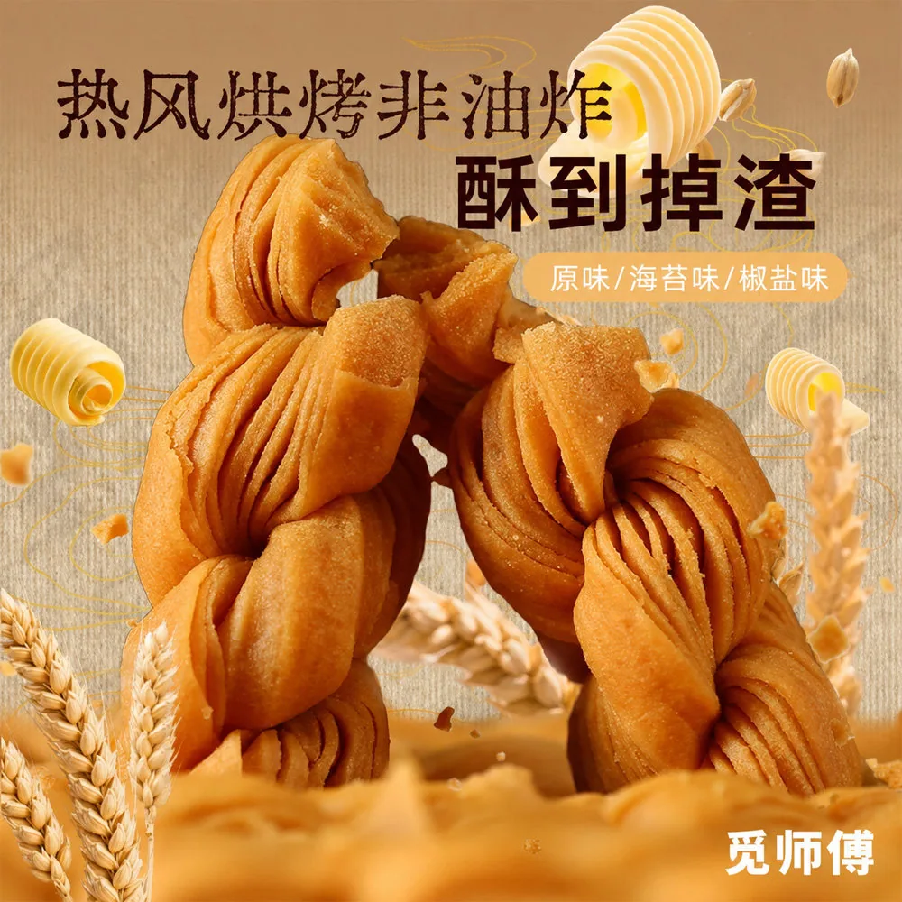 统万食品黄油千层麻花3盒独立包装（细节图 1）