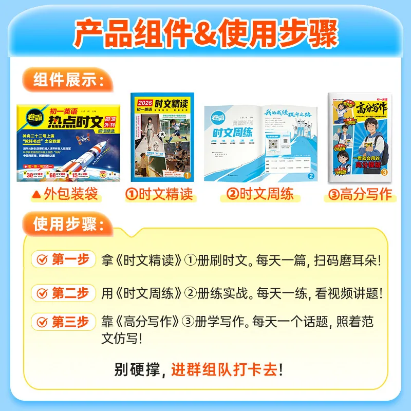 卷霸2026初中英语阅读完型作文专项训练七年级册（细节图 2）