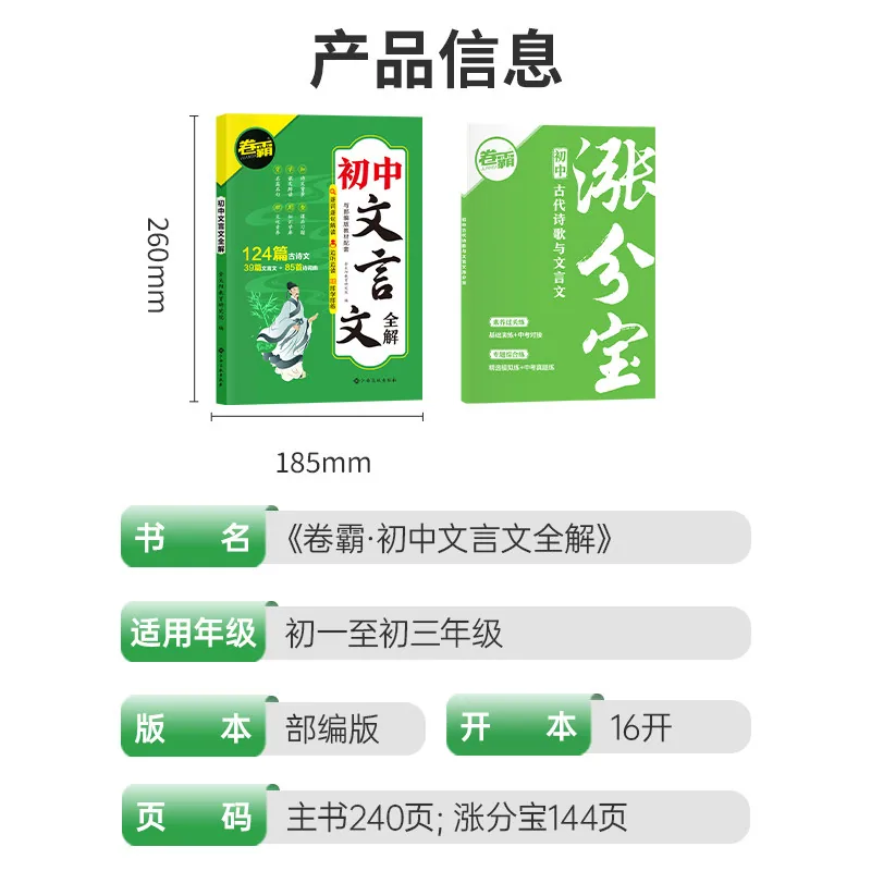 金太阳2025初中测试卷