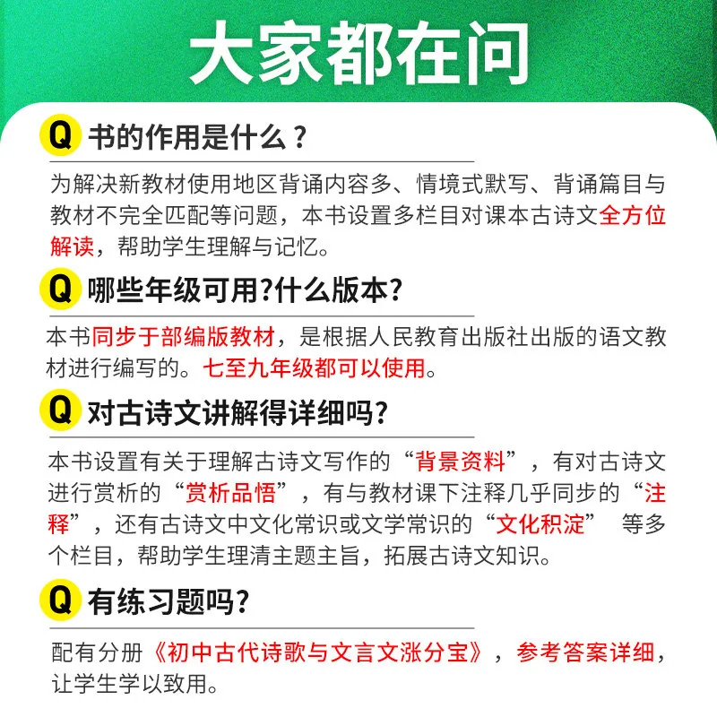 金太阳2025初中测试卷7-9年级名著导读（细节图 2）