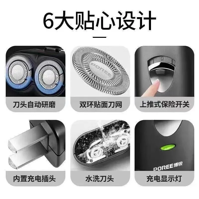 博锐PS182电动剃须刀标配主图（细节图 1）