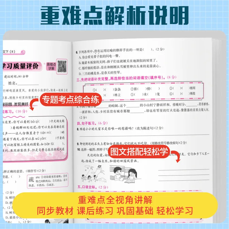 儒言图书黄冈小状元达标卷2026秋封面（细节图 1）