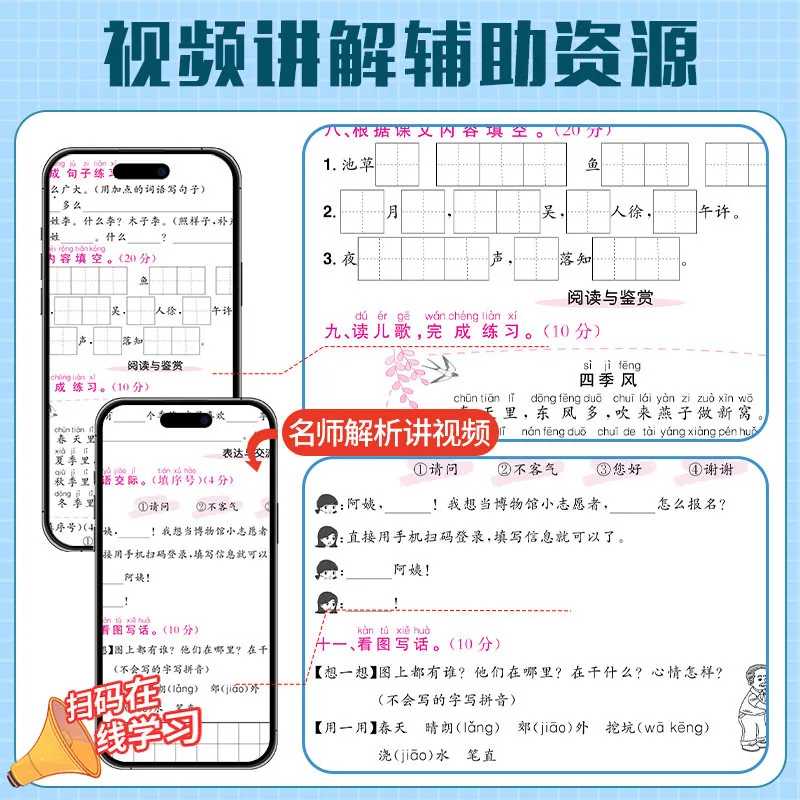 儒言图书黄冈小状元达标卷2026秋封面（细节图 2）