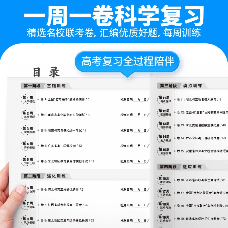 金太阳2026卷霸名校热题库高三全科复习资料（细节图 1）