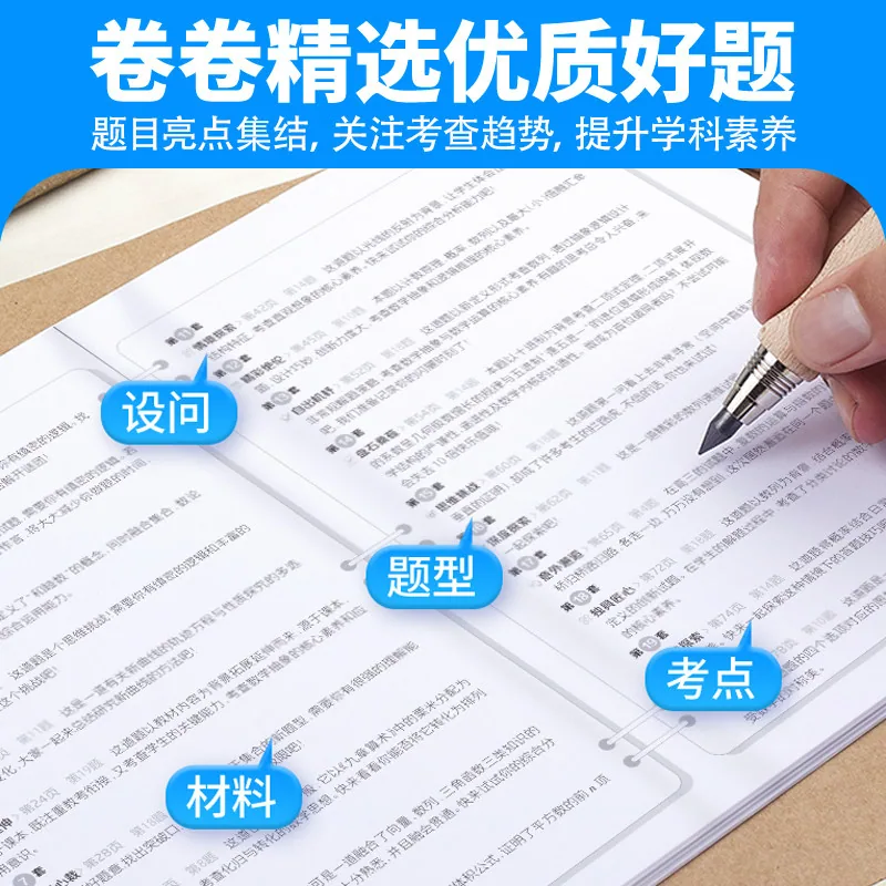 金太阳2026卷霸名校热题库高三全科复习资料（细节图 2）