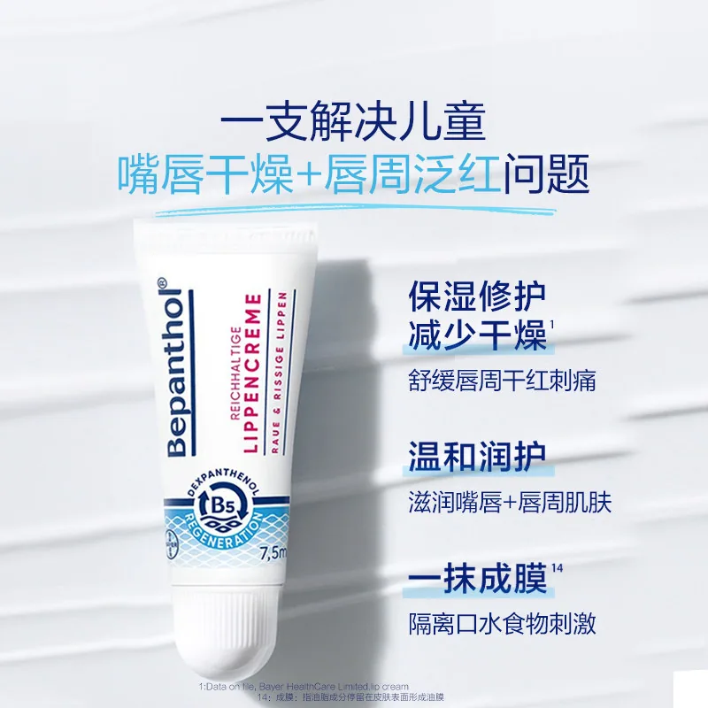 拜耳贝乐欣B5精华口水膏7.5ml三支装（细节图 1）
