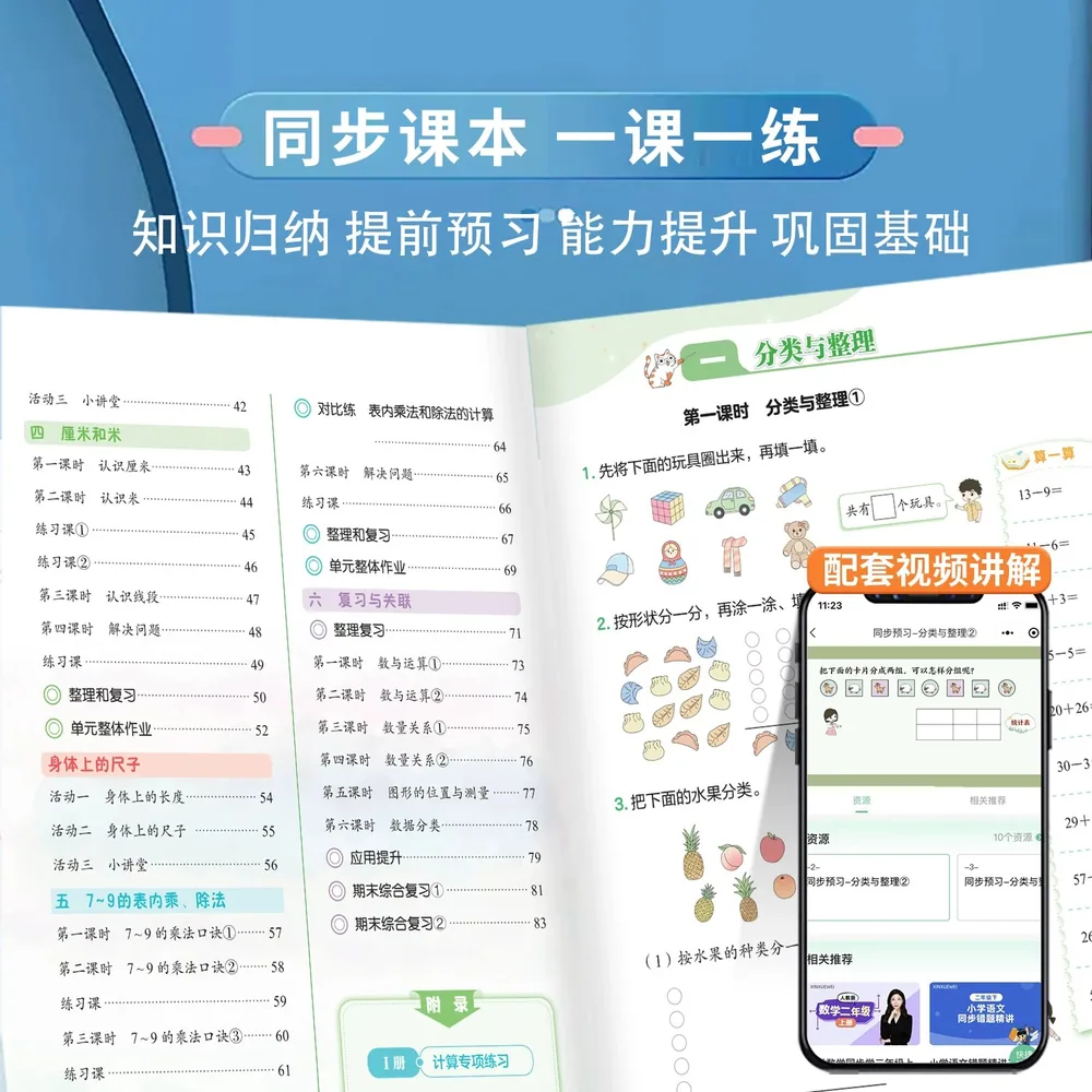 黄冈小状元作业本达标卷全科套装六年级上册（细节图 2）