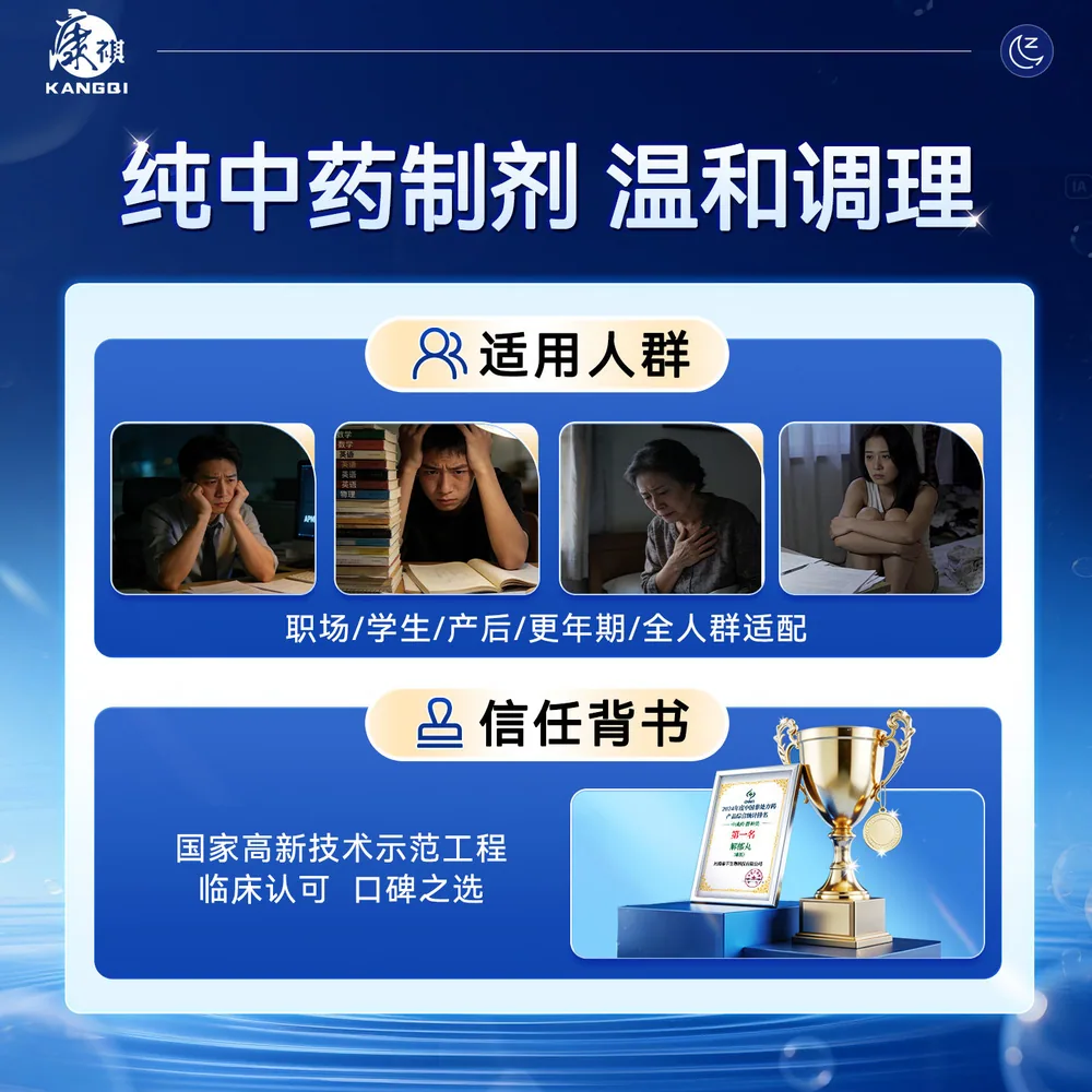 康祺解郁丸养心安神颗粒4g*9袋x4盒（细节图 2）