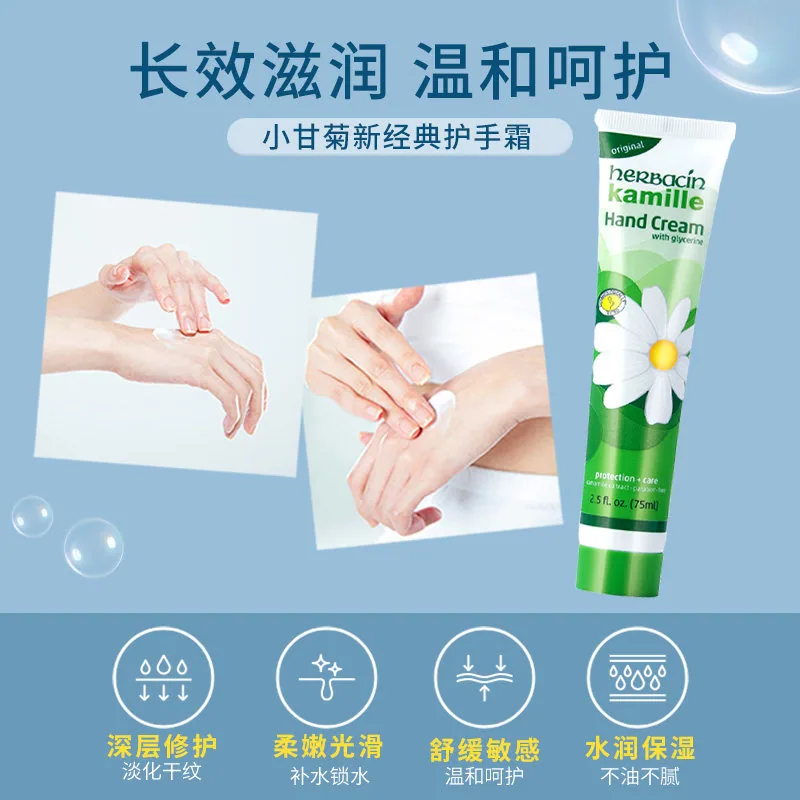 好本清德国小甘菊护手霜海洋礼盒