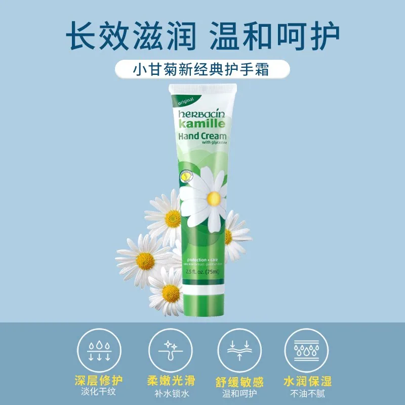 好本清德国小甘菊护手霜海洋礼盒 3支50g+2支润唇膏（细节图 2）