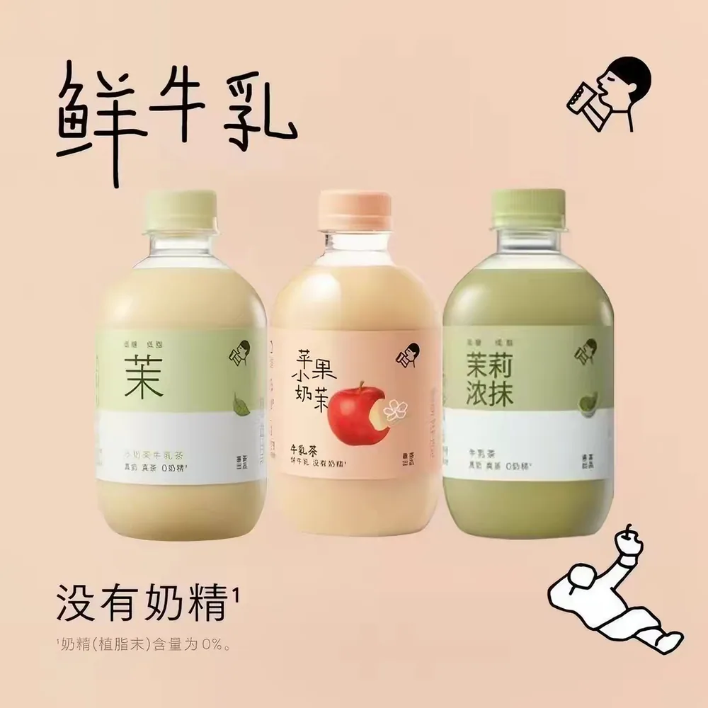 喜茶牛乳茶奶茶350ml*6瓶整箱装（细节图 1）