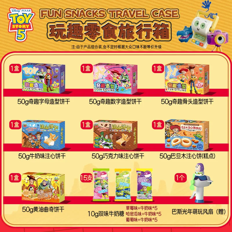 滨崎玩具总动员零食拉杆箱礼盒约35cm（细节图 2）