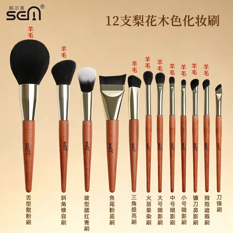 刷尔美动物毛化妆刷套装12支（细节图 1）