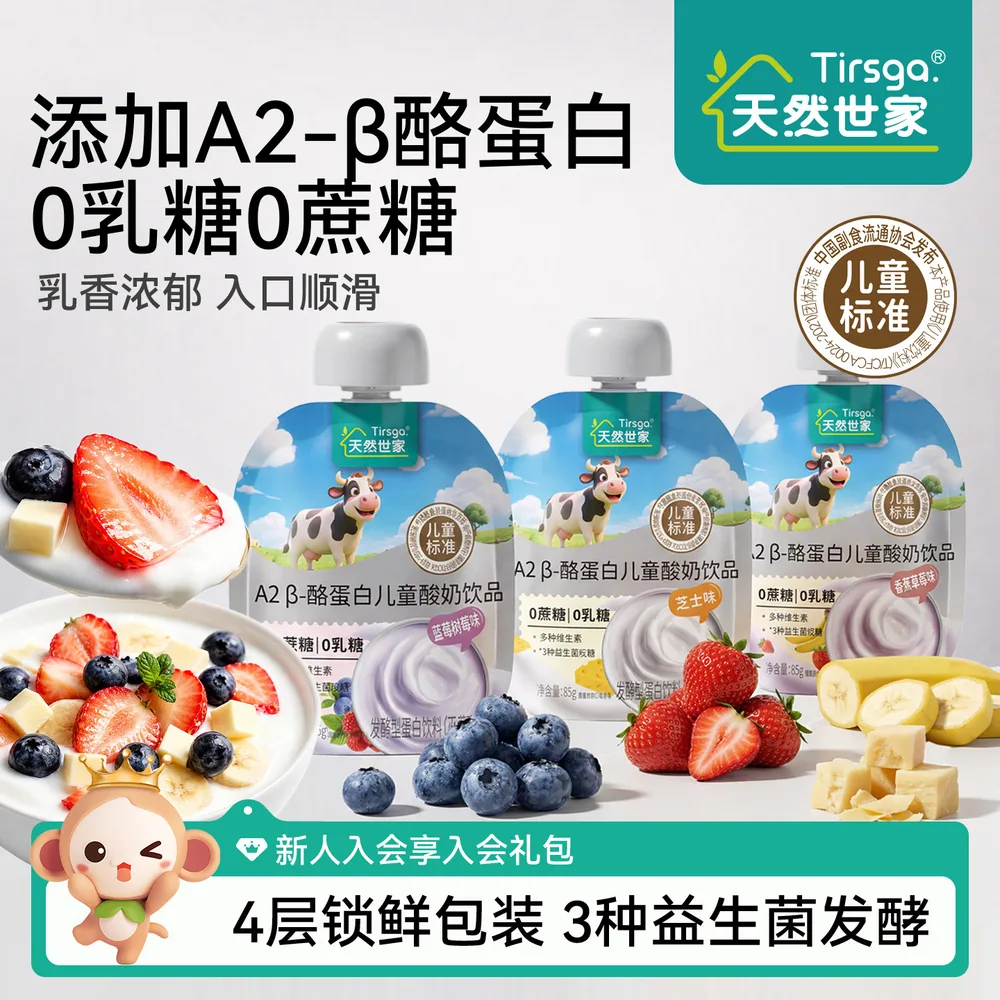 天然世家母婴零食中秋大礼包19件