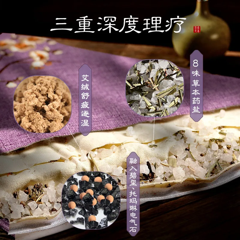 康草堂海盐热敷包电加热