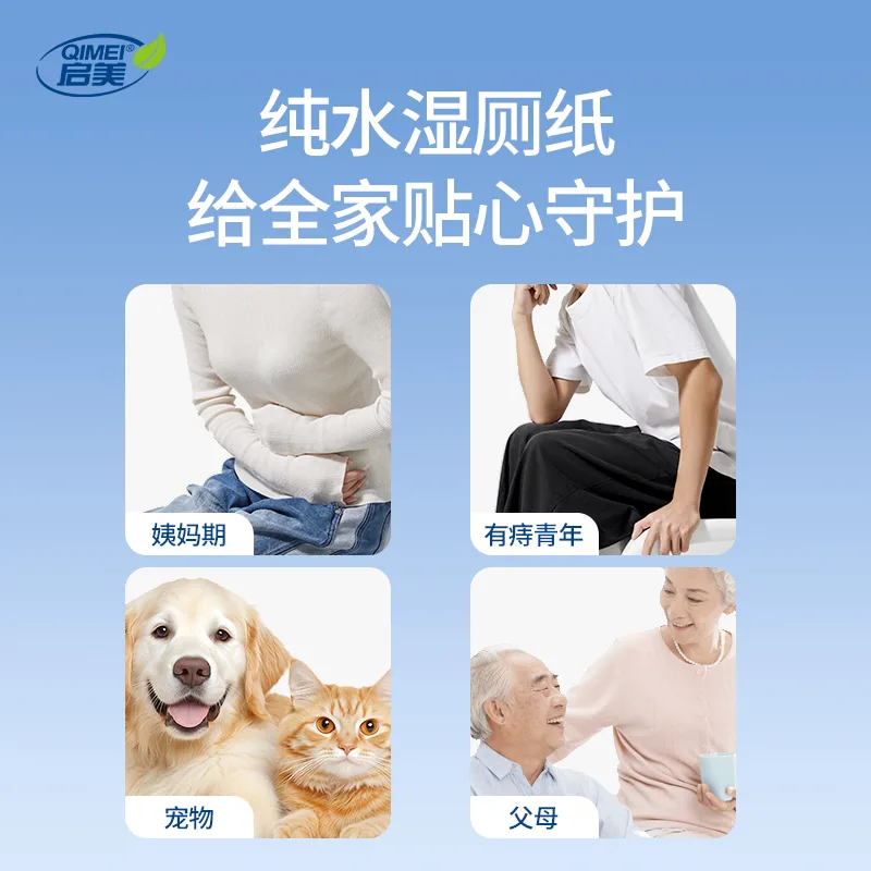 启美纯水生肖悬挂湿厕纸80抽×3包壁挂装 实拍图 3