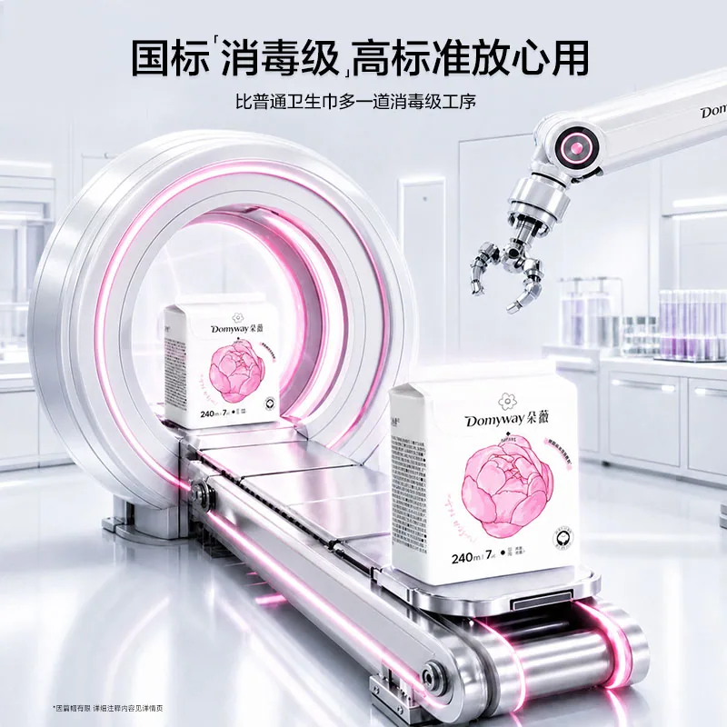 朵薇黄子韬联名芍药纯棉卫生巾日夜用组合（细节图 1）