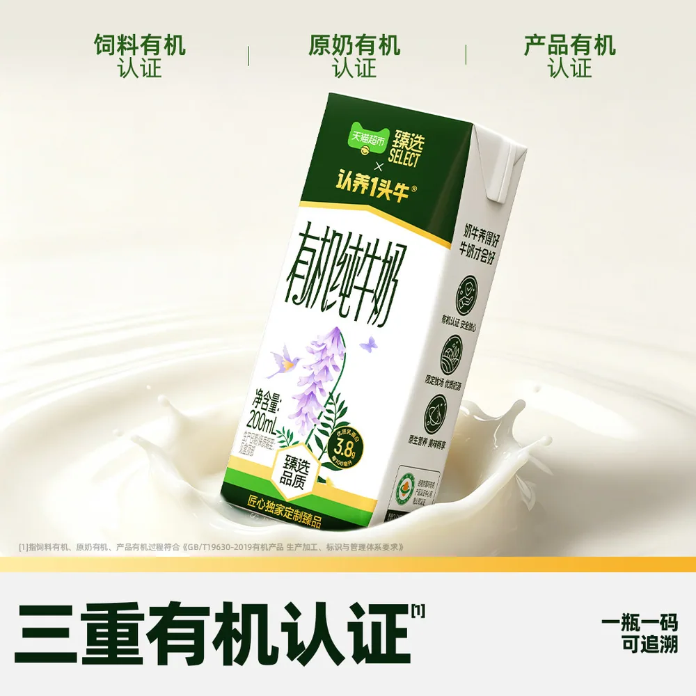 认养一头牛有机纯牛奶250ml×24瓶整箱装（细节图 1）