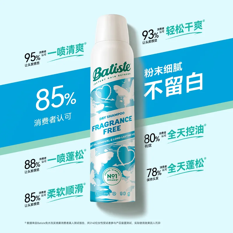 Batiste碧缇丝免水洗干发喷雾150ml*3