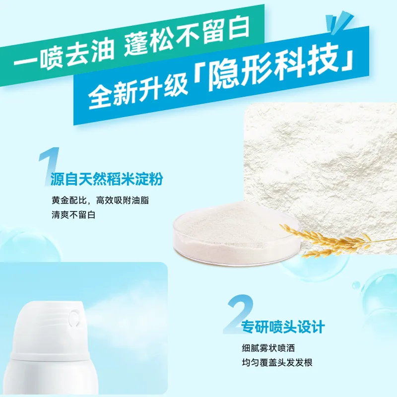 Batiste碧缇丝免水洗干发喷雾150ml三瓶装（细节图 1）